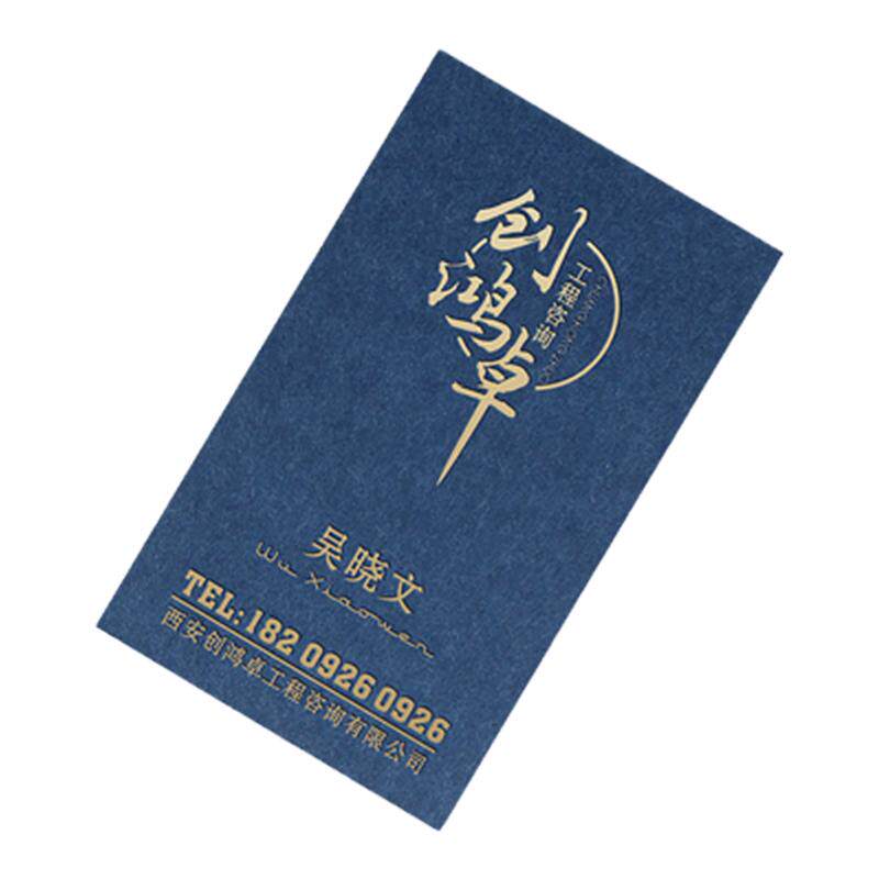 六印高档出货快凹印名片精致广告