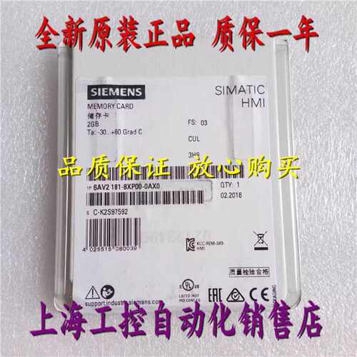 议价6AV2181-8XP00-0AX0 触摸屏存储卡2GB SD卡 6AV2 181-8XPOO-O