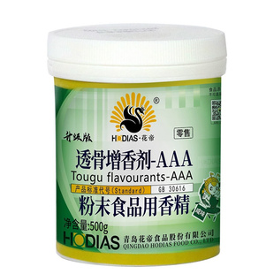 花帝透骨增香剂AAA透骨增香粉500g肉制品增香剂肉香粉食品用香精