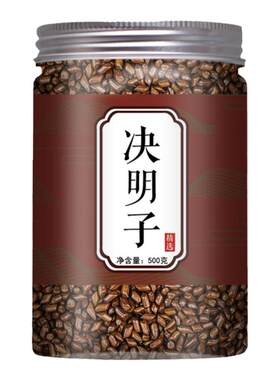 炒熟决明子茶500g罐装泡水泡茶喝