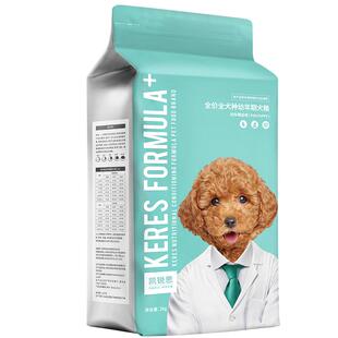凯锐思狗粮幼犬粮通用奶糕泰迪柯基边牧小型犬专用幼犬粮官方正品