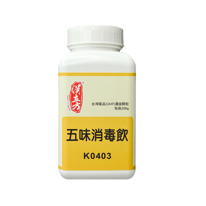 汉立方五味消毒饮中成药颗粒清热解毒凉血消肿香港直邮官方正品