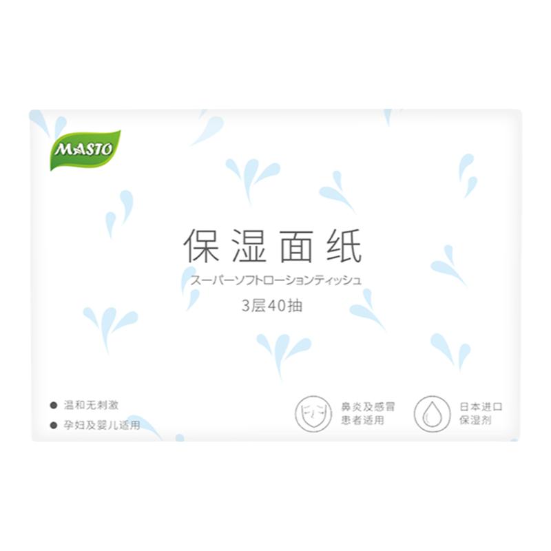 masto宝宝婴儿保湿因子湿纸巾