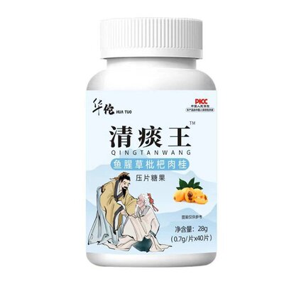 清痰王痰液粘稠白痰黄痰咳不出咽不下喉咙卡痰本草养生