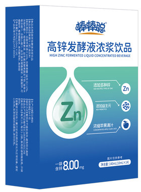 棒棒聪高锌发酵液浓浆饮品盒装