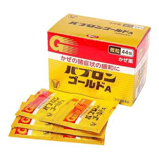 日本进口感冒药44包旗舰正品非大正感冒大人发烧流涕头痛对策制药