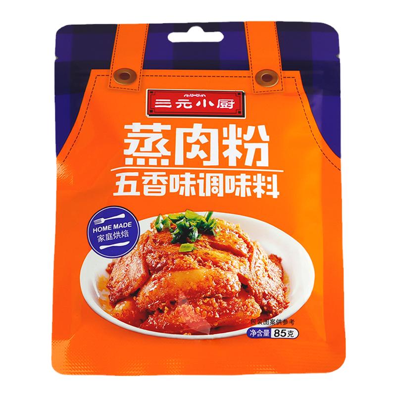 三元小厨调味料包装广东蒸肉粉