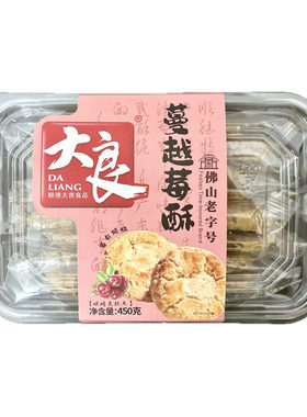 万士发合桃酥顺德老字号