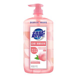 超能洗洁精正品官方旗舰店食品用级a类家用小瓶果蔬清洗洁剂涤灵