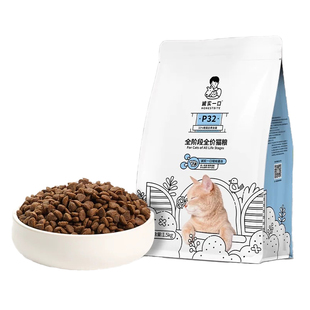 诚实一口P32猫粮天然无谷营养全阶段成猫幼猫增肥发腮高蛋白1.5kg