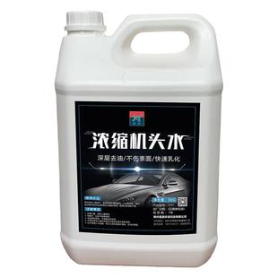 机头水高浓度强力去油污柴油机械摩托车拖拉机汽车发动机清洗剂