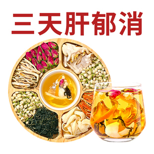 南京同仁堂玫瑰花佛手陈皮疏解散肝郁舒肝养护气舒调理养生泡茶包