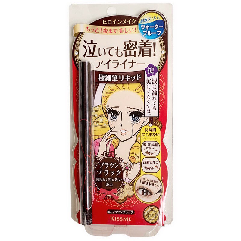 日版kiss me极细0.1mm眼线液笔奇士美防水防晕染持久初学者茶黑色
