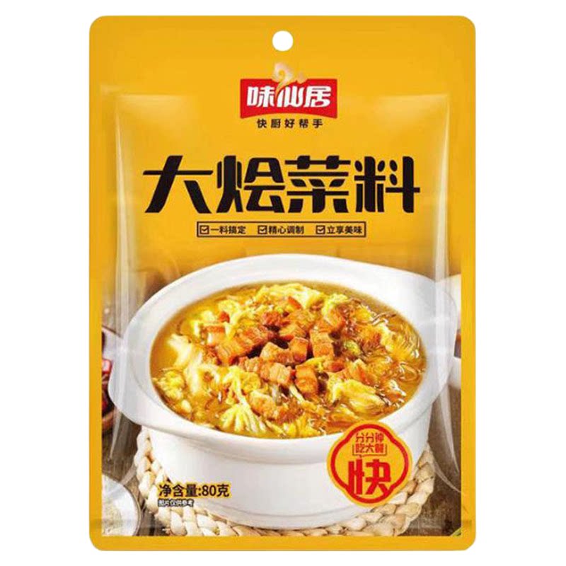 味仙居大烩菜调料河南烩菜