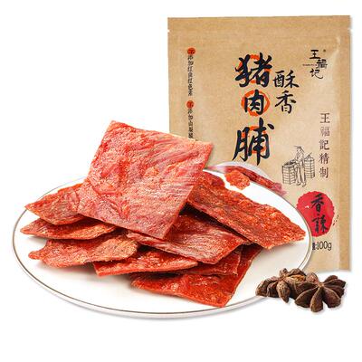 原味猪肉脯王福记靖江特产