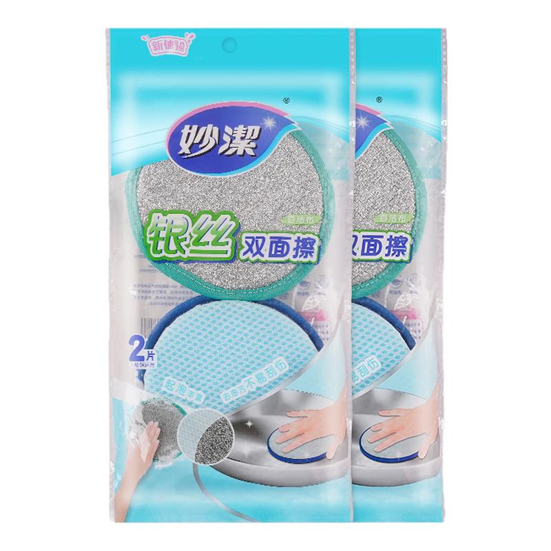 妙洁银丝双面擦厨房专用