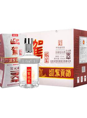 迎驾贡酒银星浓香型42度520ml