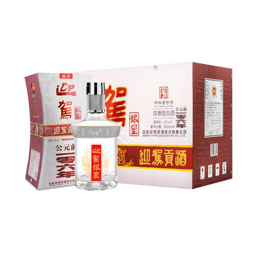 【官方旗舰】迎驾贡酒银星42度520ml*6瓶纯粮食酒整箱白酒
