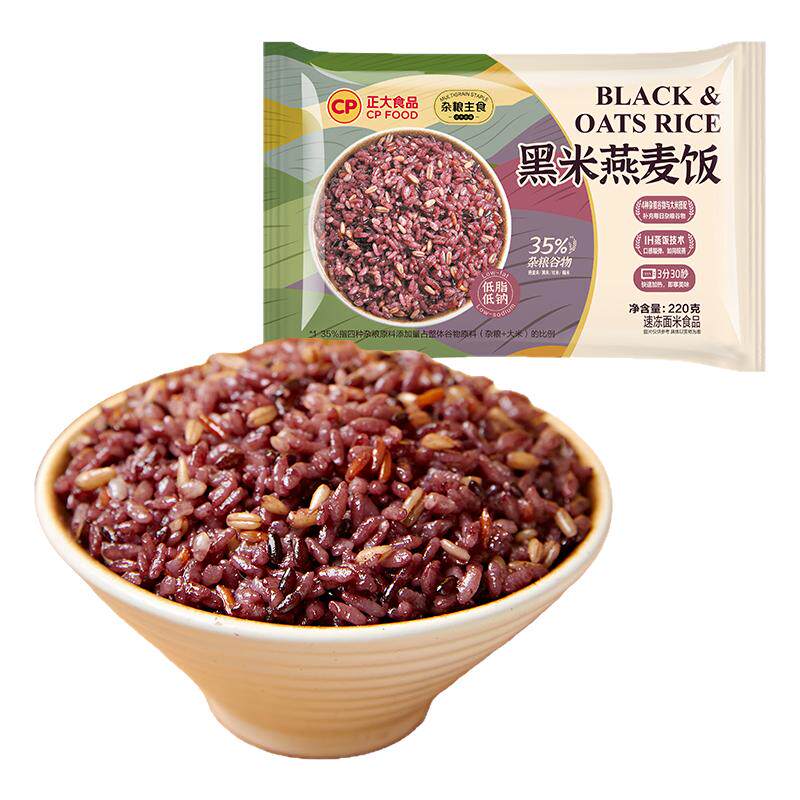 正大黑米燕麦饭糙米藜麦饭