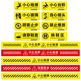 定制小心台阶地贴夜光当心碰头提示牌玻璃提示贴地滑警示防撞条地滑注意软包温馨顾客止步贴纸标识楼梯防滑标
