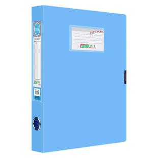 创生档案盒a4文件夹文件盒魔术贴加厚塑料资料盒办公用收纳盒立式会计凭证文档整理盒标签盒办公用品