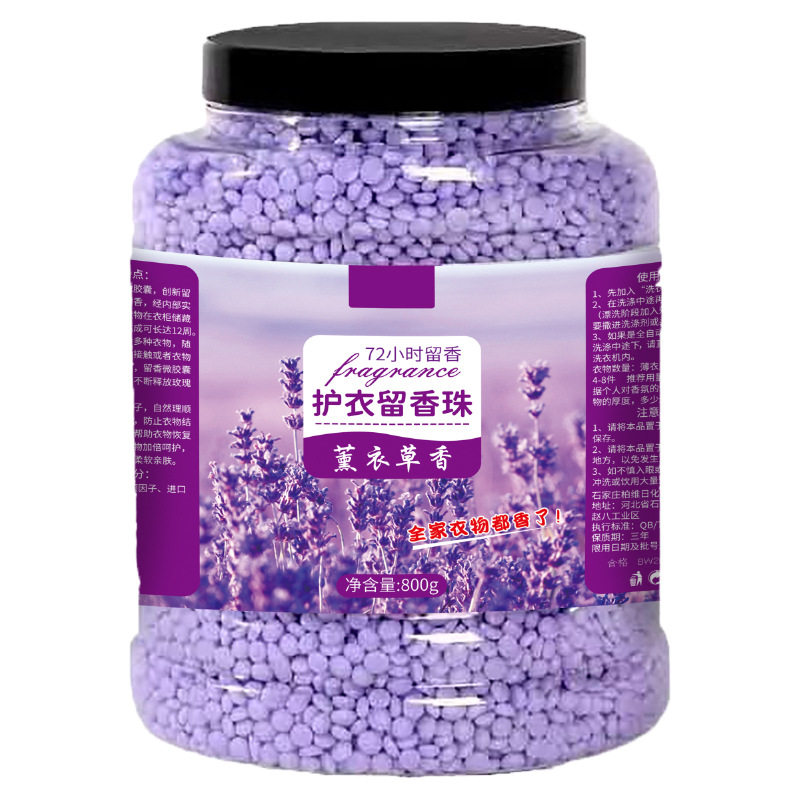 洗衣留香珠800g持久柔顺