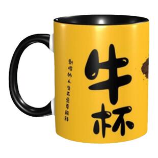 创意好牛杯陶瓷马克杯礼盒可爱搞怪杯子高颜值生日礼物伴手礼水杯