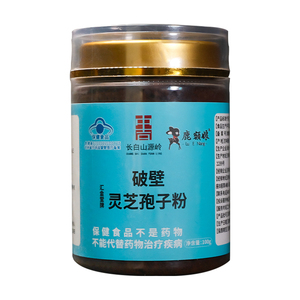 鹿额娘破壁灵芝孢子粉增强免疫力