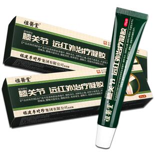 祖医堂李时珍膝关节远红外治疗凝胶擦骨膝盖疼痛专用膏骨小绿管