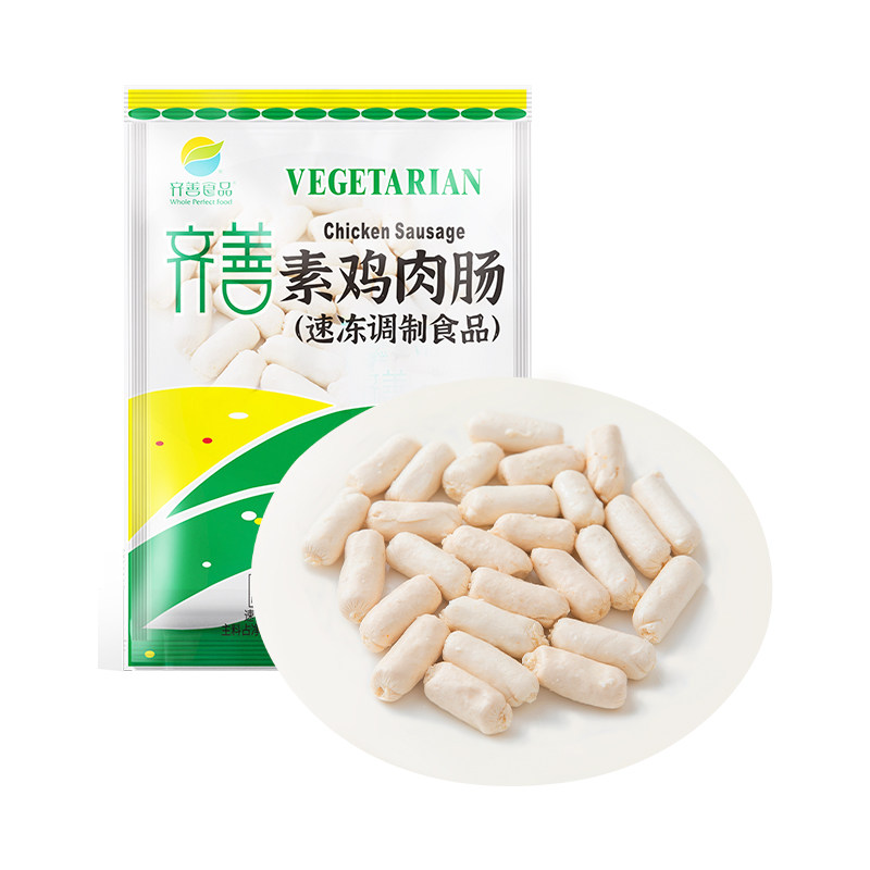 【冷冻】齐善素食素鸡肉肠纯素