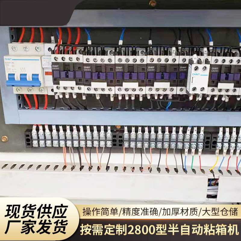 现货供应纸箱机器瓦楞纸板糊箱机 纸箱糊盒机 2800半自动粘箱机