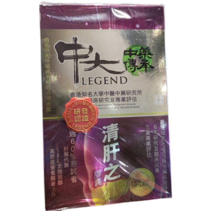 御药堂清肝胶囊肝脏健康延缓衰老