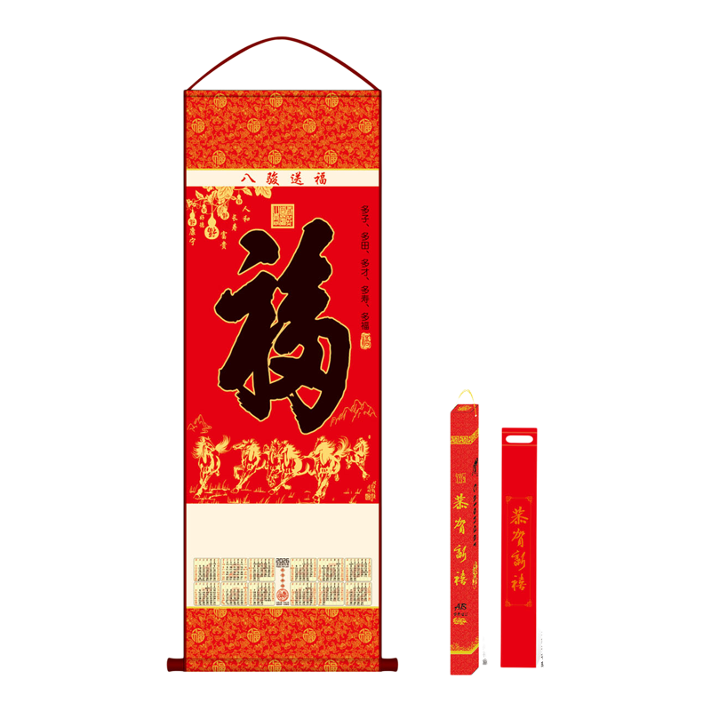 2026年马年福字挂轴卷轴单张无纺布挂历定制保险专版广告日历定做
