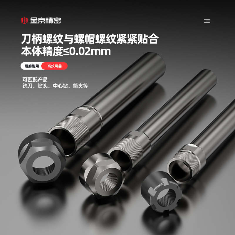 数控车床刀架钻夹钻头打孔夹具钻套er20直柄延长杆16加长杆钻夹头