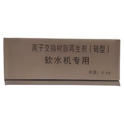 怡口威能德尔塔水丽康尼蒂克史密斯通用软水盐（砖）20公斤。