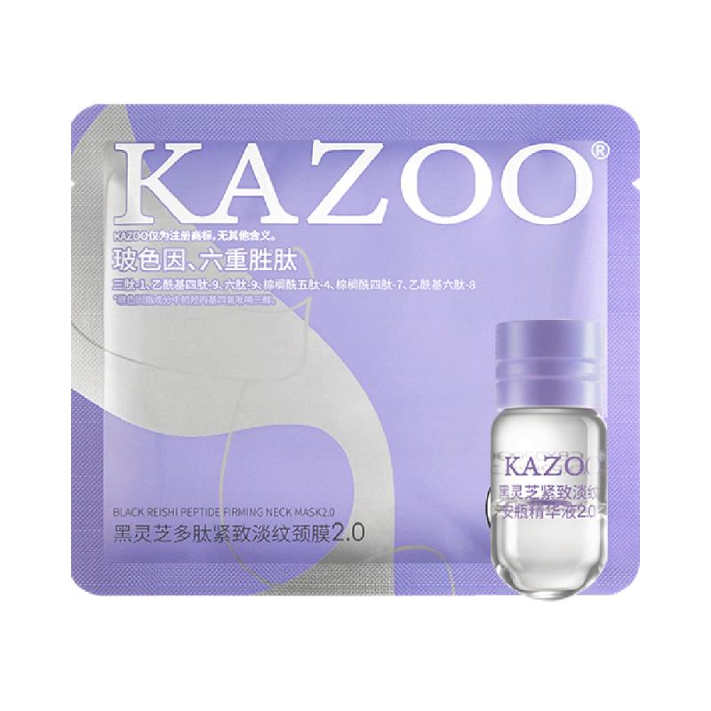 KAZOO可逐颈膜紧致提拉