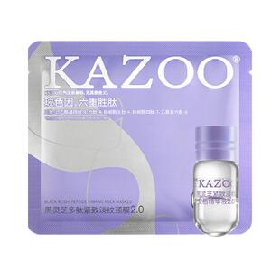 【迪丽热巴同款】KAZOO可逐多肽颈膜贴提拉紧致抗皱淡化颈纹霜
