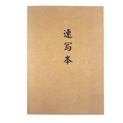 素描本速写本匠心独运车线装订