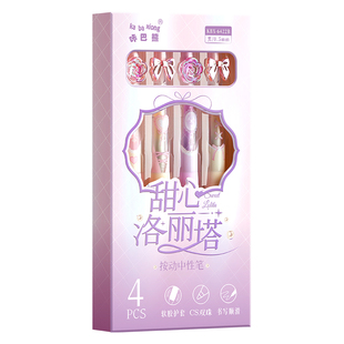 甜心洛丽塔按动笔中性笔高颜值刷题笔速干顺滑ins黑笔按压式CS头学生考试初中生黑色水女生款签字笔圆珠笔芯