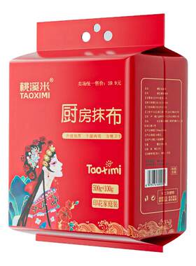 家用厨房抹布创意国朝加大加厚