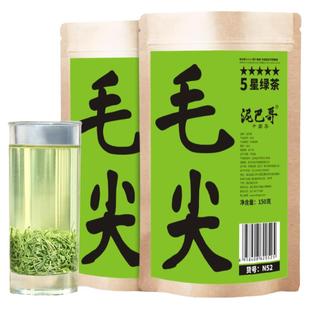2025新茶明前毛尖绿茶炒青茶叶浓香散装春茶600g自己喝正品泥巴哥