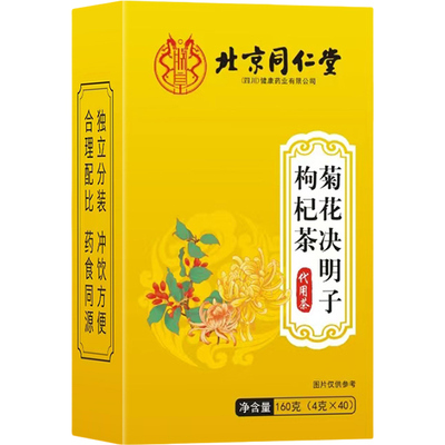 养肝护肝菊花决明子茶！熬夜明目