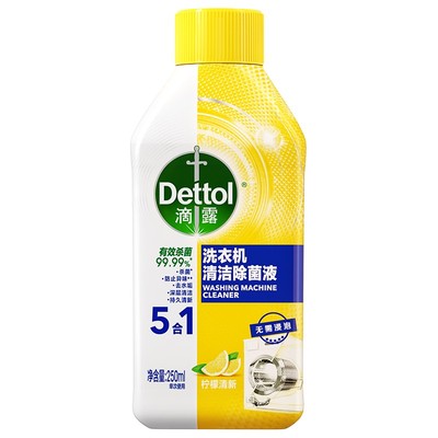 杀菌污渍神器清洗剂Dettol/滴露