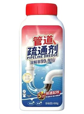 管道疏通剂强力溶解通下水道神器