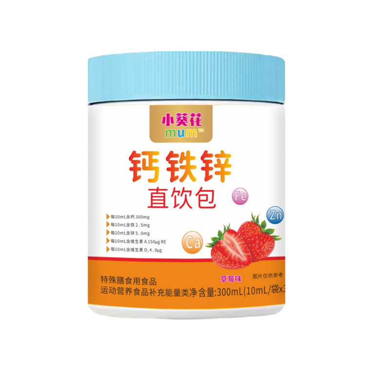 儿童钙铁锌直饮包维生素AD好吸收