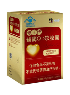 修正辅酶q10软胶囊官方旗舰店正品保护心脏中老年保健增强免疫力