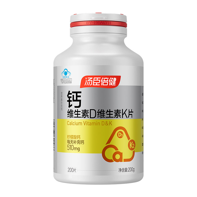 汤臣倍健柠檬酸钙片维生素D中老年人女性补钙钙DK片K2旗舰店正品