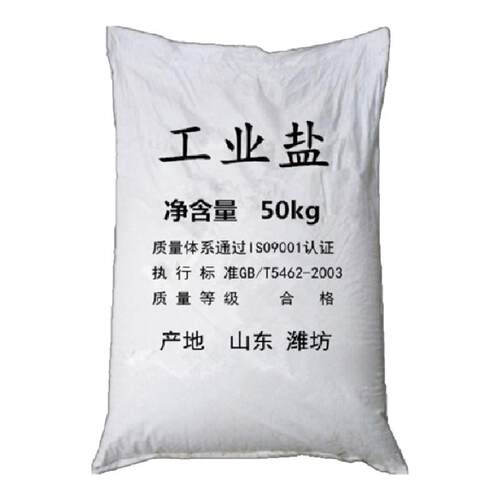 工业盐50KG公斤日晒盐精制盐氯化钠清洗锅炉软水融雪剂粗盐100斤