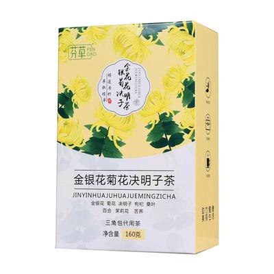 菊花枸杞决明子茶熬夜明目护眼益肝去肝火旺盛排肝毒护养生清养肝