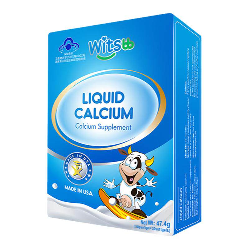 witsbb健敏思液体钙软胶囊宝宝乳钙儿童补d3补钙小蓝盒旗舰店同款